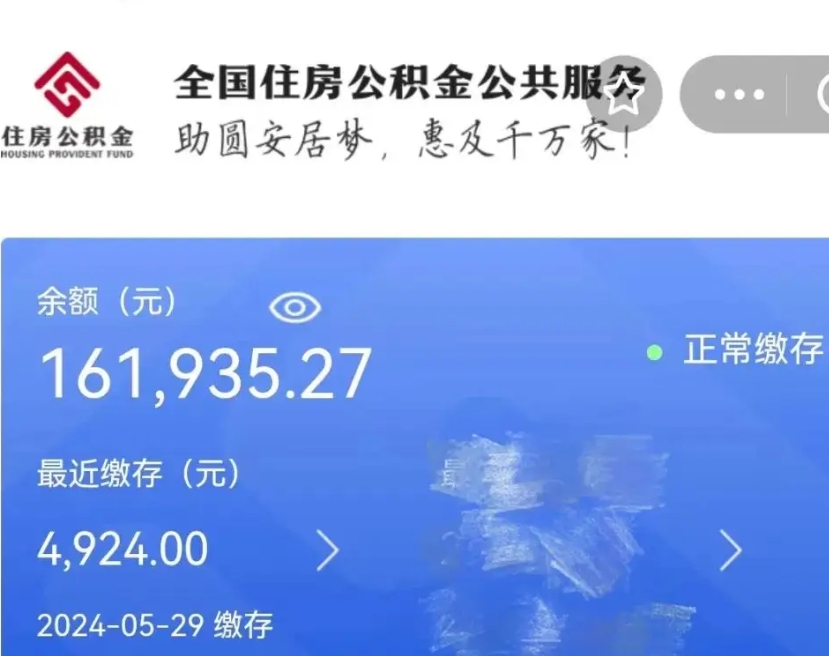 和县封存公积金怎么提（封存后公积金提取办法）